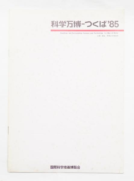 絵星会集 : そめ(村上元彦 : 作品・著 ; 大槻悦康 : 編集