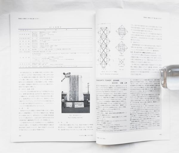 富士通パビリオン 関連資料4点一括 / 古本、中古本、古書籍の通販は