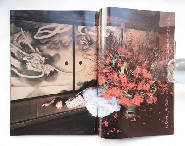 2000年代　流行通信　6冊セット　ファッション　写真集　古本　カルチャー Yahoo!オークション -「流行通信」(雑誌) の落札相場・落札価格