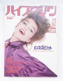 ハイファッション
