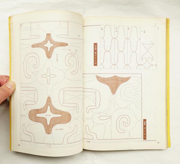 アイヌ模様の刺繍(三宅喜久子 : 著) / 古本、中古本、古書籍の通販は アイヌ模様の刺繍(三宅喜久子 : 著) / 古本、中古本、古書籍の通販は