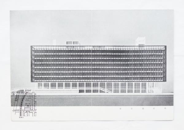 東京都庁舎 建築本2冊