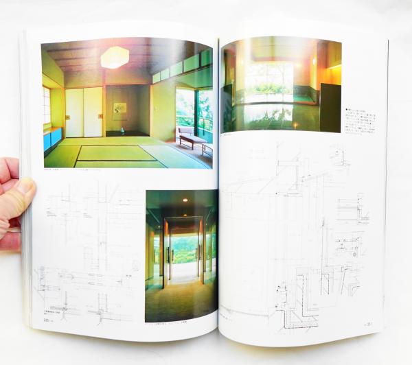 新建築 1991年10月 第66巻 第12号 編 中谷正人 パージナ 古本 中古本 古書籍の通販は 日本の古本屋 日本の古本屋