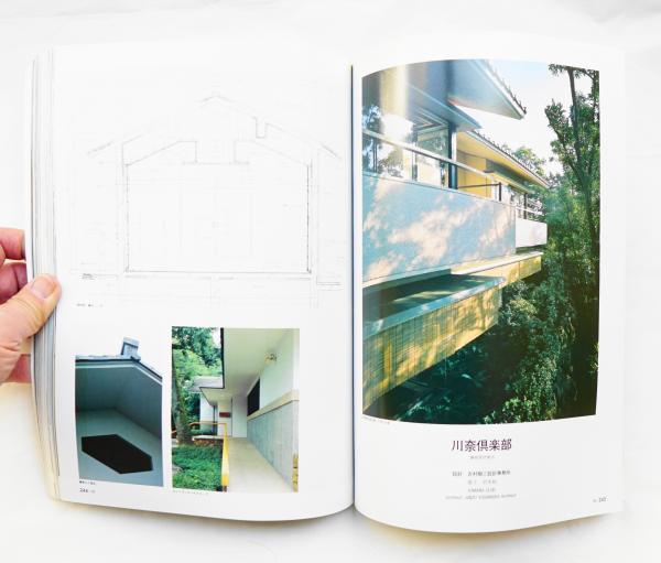 新建築 1991年10月 第66巻 第12号 編 中谷正人 パージナ 古本 中古本 古書籍の通販は 日本の古本屋 日本の古本屋