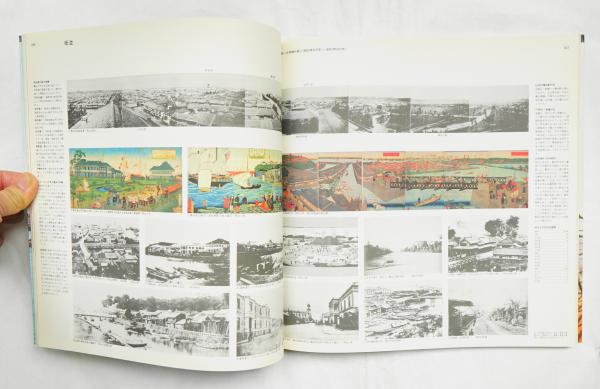 港町・横浜の都市形成史(編 : 横浜市企画調整局 : デザイン : MATCH