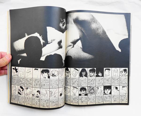太陽 編 馬場一郎 表紙イラスト 和田誠 パージナ 古本 中古本 古書籍の通販は 日本の古本屋 日本の古本屋 太陽 編 馬場一郎 表紙イラスト 和田誠 パージナ 古本 中古本 古書籍の通販は 日本の古本屋 日本の古本屋