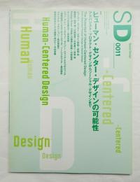 SD スペースデザイン No.434 2000年11月