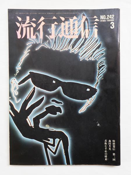 【非売品】ネオフェラス　別冊 　ラドン・モスラ　絵コンテ集