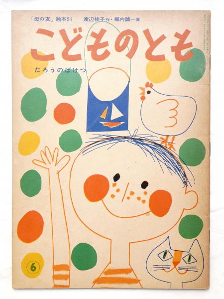 Amazon.co.jp: そめ―村上元彦と絵星会 : 本