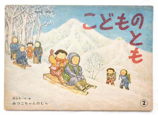 大正大阪スラム : もうひとつの日本近代史(杉原薫, 玉井金五 編