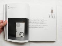 【希少・完品】ディーター・ラムス展 図録「Less and More」特典付 Less and More : The Design Ethos of Dieter Rams(Dieter Rams ほか作