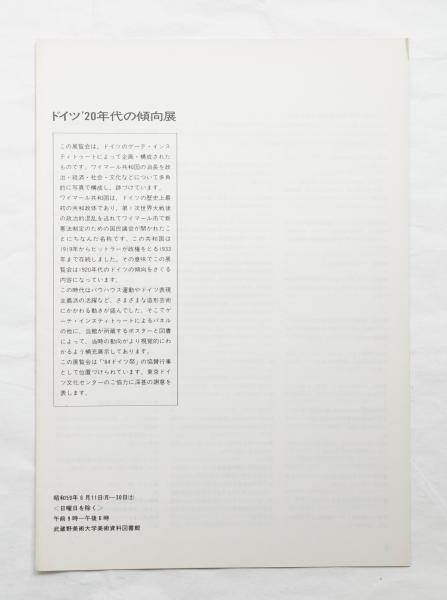 エスカイア版20世紀メンズ・ファッション百科事典(O.E.ショー