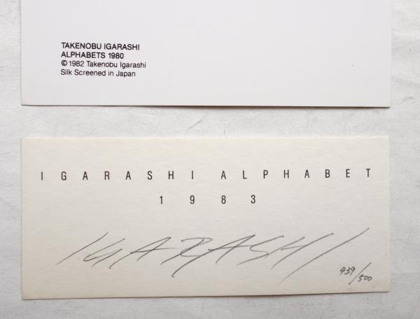 IGARASHI ALPHABET 1983(五十嵐威暢) / 古本、中古本、古書籍の