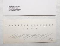 五十嵐威暢作品集「Igarashi Alphabets」 IGARASHI ALPHABET 1983(五十嵐威暢) / 古本、中古本、古書籍の