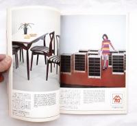 うつくしい日本の家具とインテリア