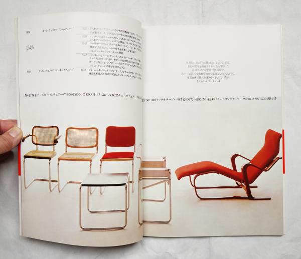 Knoll | ノル・ジャパン | ¥5,500 - 日本の古本屋 / 日本の古本屋