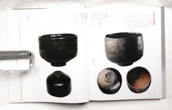 名碗 : 大図鑑(編 : 江川桂子 ; アートディレクション + レイアウト