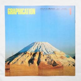 GRAPHICATION グラフィケーション 1977年1月 第127号 特集 : 意匠としての富士山