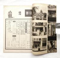宣傳