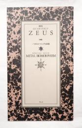 季刊 「ZEUS」