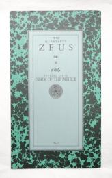 季刊 「ZEUS」