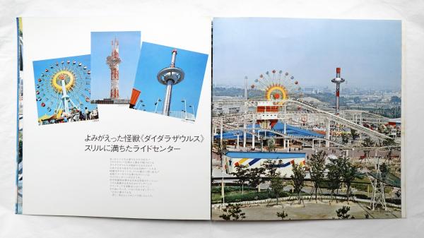 エキスポランド 古本 中古本 古書籍の通販は 日本の古本屋 日本の古本屋 エキスポランド 古本 中古本 古書籍の通販は 日本の古本屋 日本の古本屋