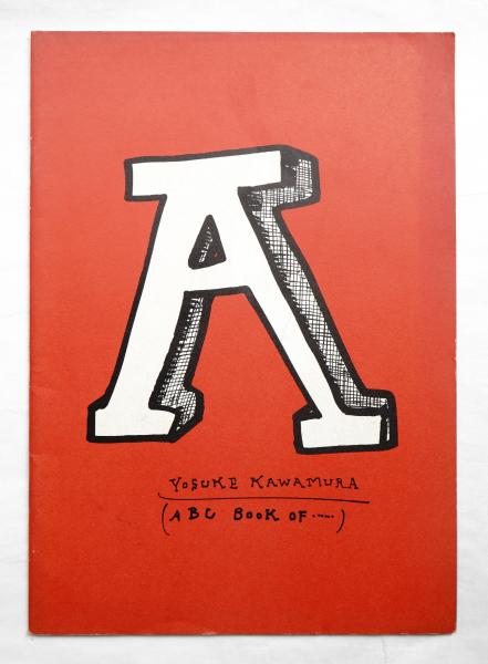 希少　Yosuke Kawamura ABC Book of...　河村要助 ABC book of (Yosuke Kawamura (河村要助)[作]) / 古本、中古本、古