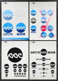 EXPO'75海洋博 design guide material