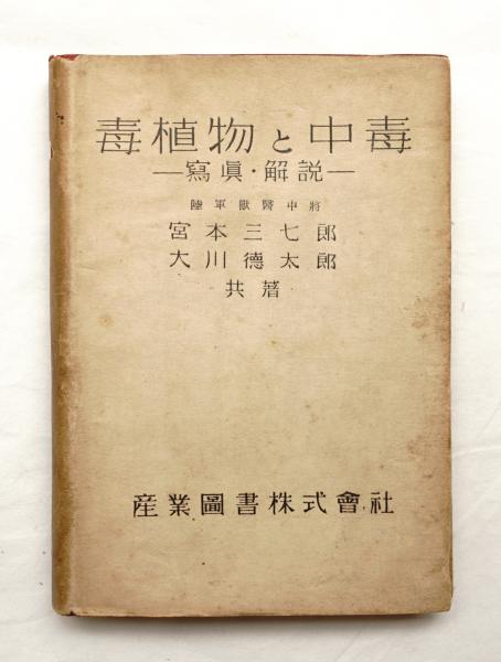 午（うま）(作 : 久里洋二) / パージナ / 古本、中古本、古書籍
