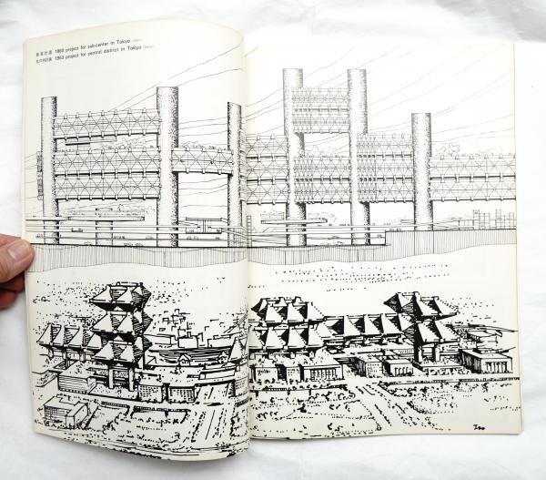 ARATA ISOZAKI WORKS 1960-64: ARCHITECT & URBAN DESIGNER(磯崎新