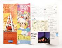 EXPO'70 日本万国博覧会 ミニマップ 会場案内図