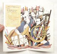 日本万国博覧会 エキスポガイド