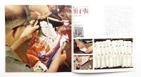 ほし 1964年11月 第17号 特集 : 写真