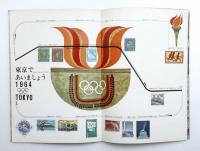 日本90年 ＜経済のうごき＞特集号 + 銀行90年