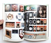 エルメス大図鑑 : 世界の一流ブランド(編 : 西尾秀和) / 古本、中古本