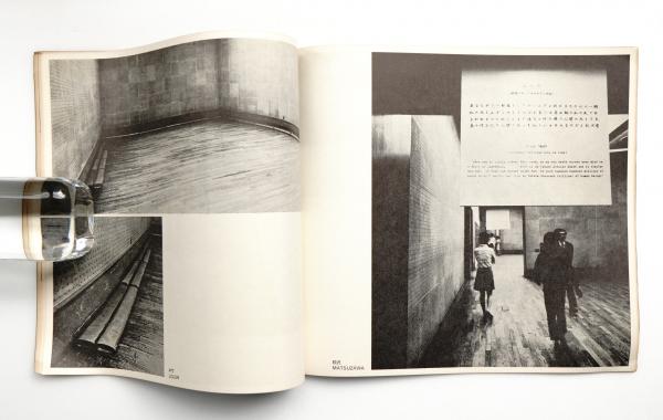 世界美術大系〈第10巻〉中国美術 (1965年) 世界美術大系〈第10巻〉中国美術 (1965年)
