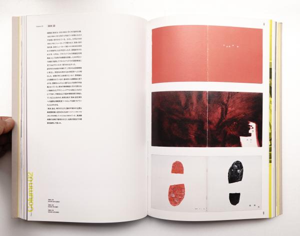 ときの忘れもの 具体 具体美術協会 Gutai