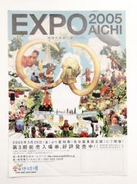 EXPO 2005 AICHI