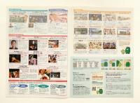 EXPO 2005 AICHI 愛・地球博の(愛知万博)の見どころガイド(2005