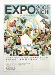 EXPO 2005 AICHI