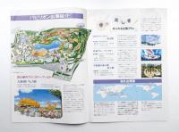 花の万博ニュース
