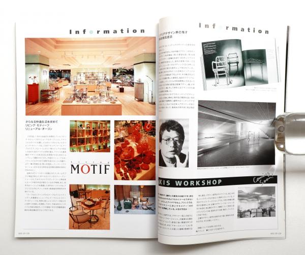 季刊デザイン誌 アクシス 第39号 1991年 Spring 特集 サテライト スタジオ 編 林英次 アートディレクション 宮崎光弘 古本 中古本 古書籍の通販は 日本の古本屋 日本の古本屋