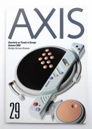 季刊デザイン誌 アクシス 第29号 1988年 Autumn 特集 : デザイン・アクロス・オーシャンズ