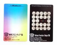 世界都市博覧会 東京フロンティ