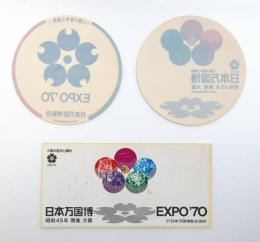 EXPO'70 日本万国博
