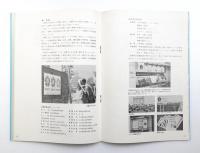 日本万国博覧会 概要