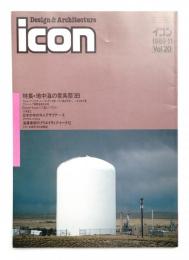 イコン icon Design & Architecture 1989年11月 Vol.20