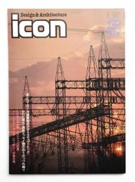 イコン icon Design & Architecture 1988年1月 Vol.9