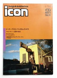 イコン icon Design & Architecture 1988年11月 Vol.14