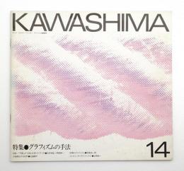 KAWASHIMA 第14号